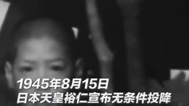 August 15 marks Japan's unconditional surrender to the allies in the WWII