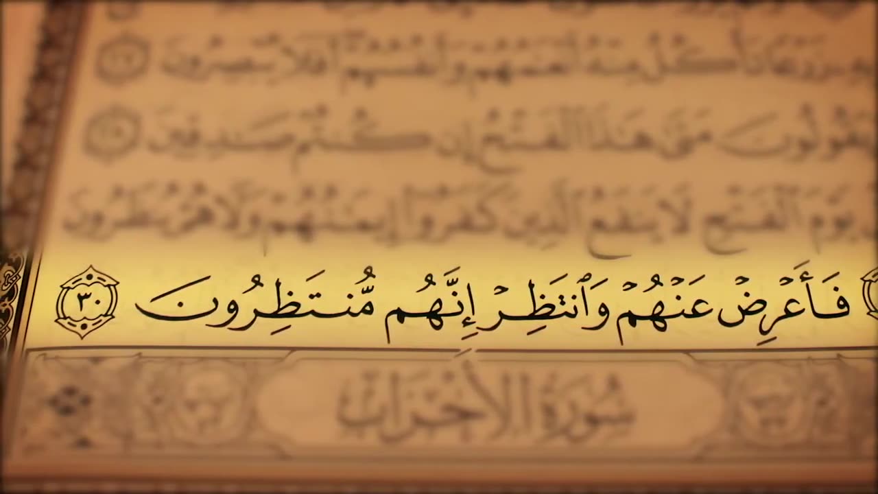 Juz 21 Quran With English audio translation