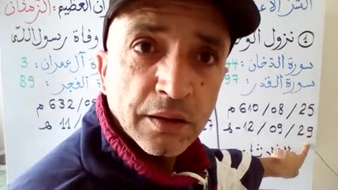 أحداث أخر الزمان في القرأن - إندلاع الأحداث الكبرى - أخطأ بسام جرار - ما هي المثاني الحلقة 4