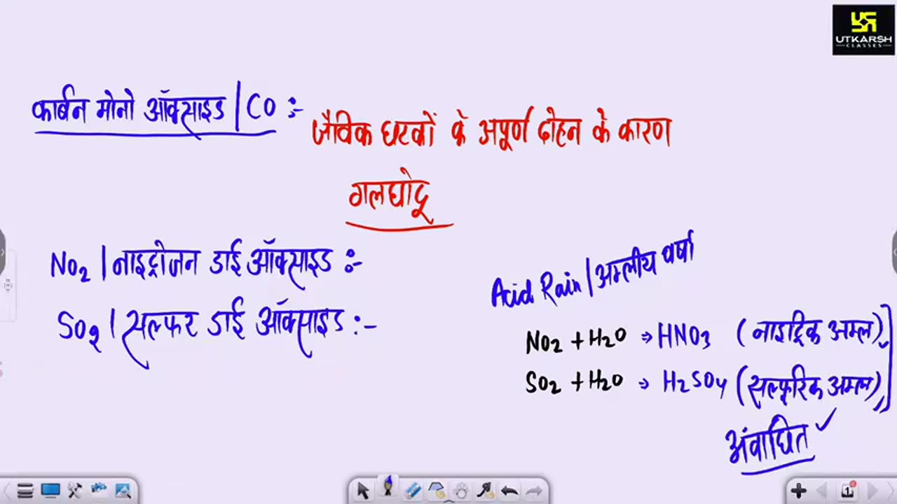 63 पर्यावरणीय समस्याएं एवं उनके निदान हेतु वैश्विक रणनीति 1
