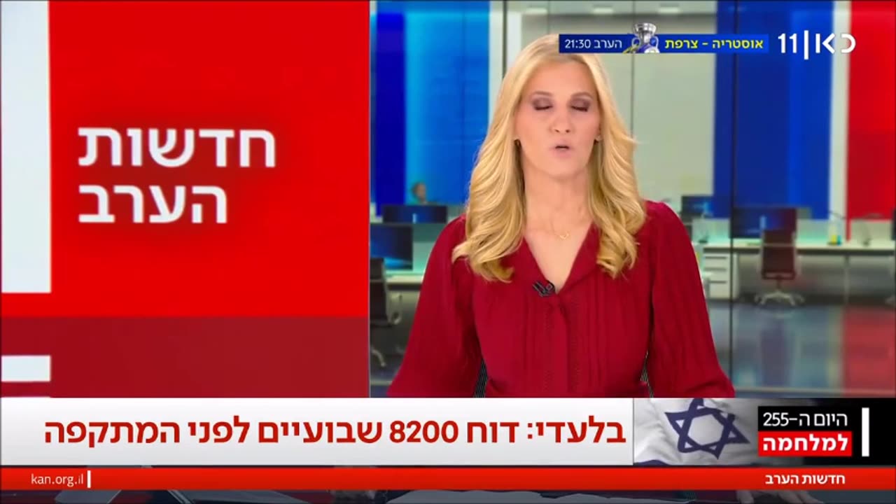 מדינת ישראל מציגה הבגידה