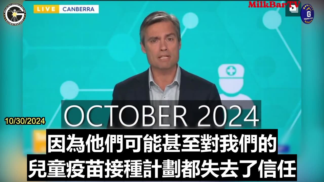 【粵語配音】澳大利亞前副首席醫療官為強制接種新冠疫苗道歉
