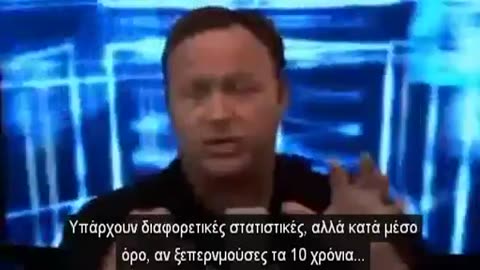 Φθόριο και Δηλητήριο στο Νερό που πίνουμε - Άλεξ Τζόουνς !!!