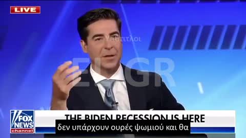 ΣΤΙΣ ΗΠΑ ΔΕΝ ΥΠΗΡΧΕ ΠΟΤΕ ΠΡΙΝ ΤΟΣΟ ΚΑΤΑΦΩΡΗ ΠΡΟΠΑΓΑΝΔΑ