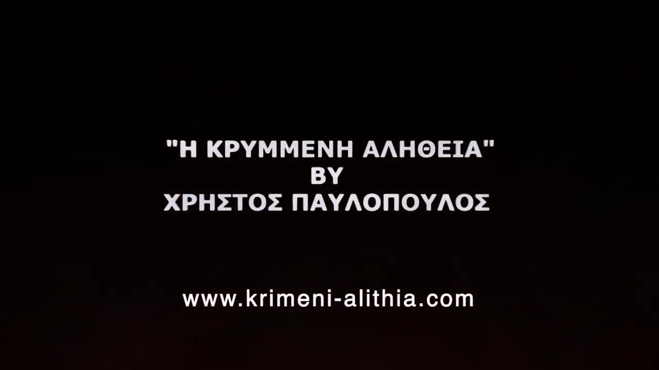 Η μεγάλη απάτη Χρήματα vs Διεθνή νομίσματα, τράπεζες παραχαράκτες, πόλεμοι στην μέση ανατολή