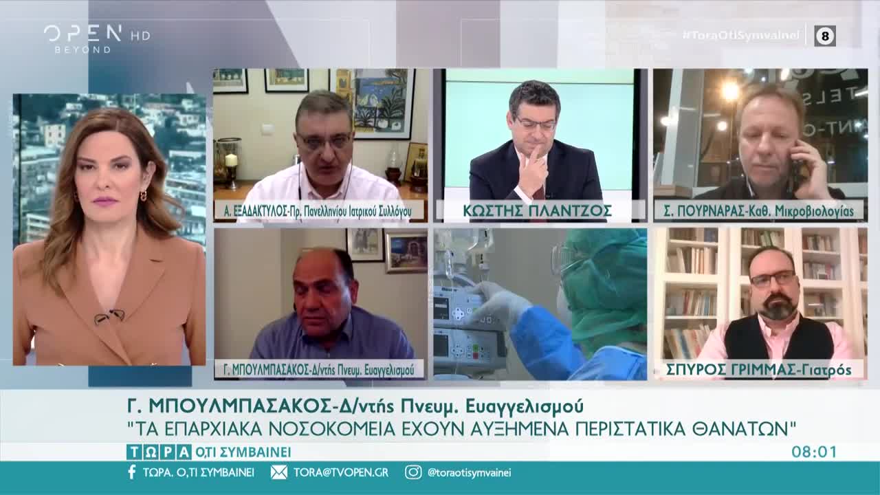 ΣΤΟ ΜΟΝΟ ΠΟΥ ΣΥΜΦΩΝΟΥΝ ΣΙΓΟΥΡΑ ΕΙΝΑΙ ΟΤΙ ΟΛΟΙ ΠΡΕΠΕΙ ΝΑ ΕΜΒΟΛΙΑΣΤΟΥΝ.