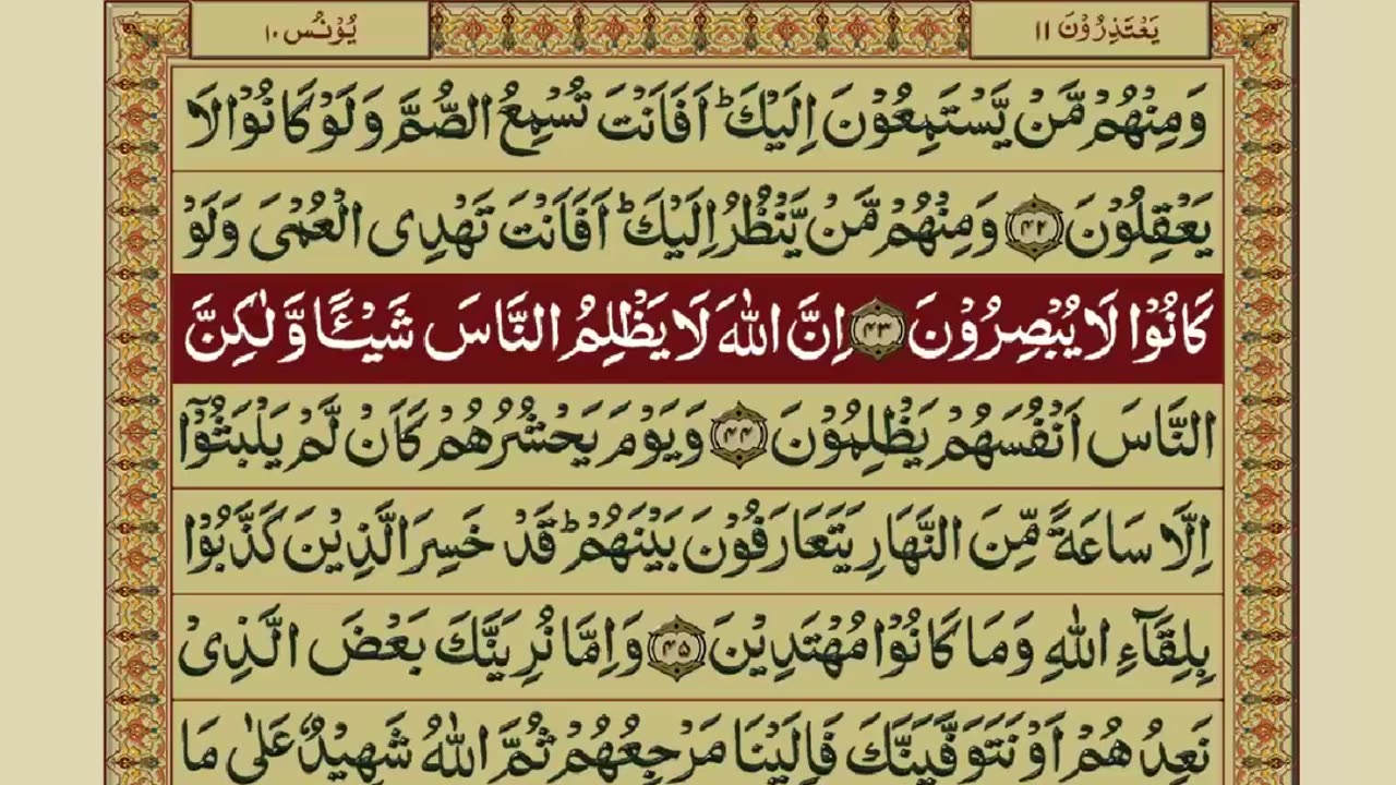 Quran-Para11/30-Urdu Translation