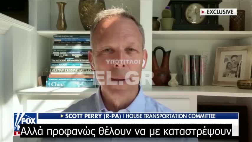 KATAΣΧΕΣΗ του ΚΙΝΗΤΟΥ ΓΕΡΟΥΣΙΑΣΤΗ Scott Perry ΣΕ ΕΦΟΔΟ