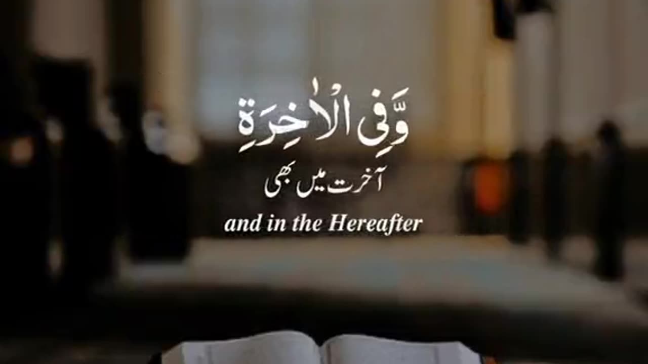 Quran