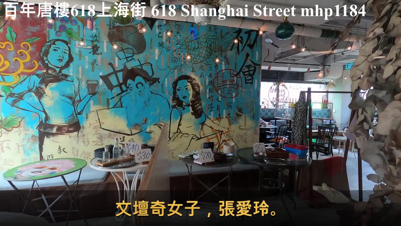 百年唐樓618上海街。618 Shanghai Street, Joel Cummins, mhp1184, Mar 2021