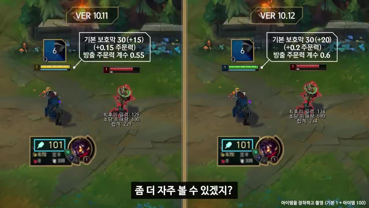 “야스오.. 그곳에선 행복하길!”｜10.12 LOL 패치노트 하이라이트 - 리그 오브 레전드