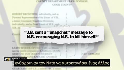 ΜΑΘΗΤΗΣ ΑΥΤΟΚΤΟΝΕΙ ΜΕΤΑ ΑΠΟ ΔΙΑΔΙΚΤΥΑΚΟ ΕΚΦΟΒΙΣΜΟ ΑΠΟ ΣΥΜΜΑΘΗΤΕΣ ΤΟΥ