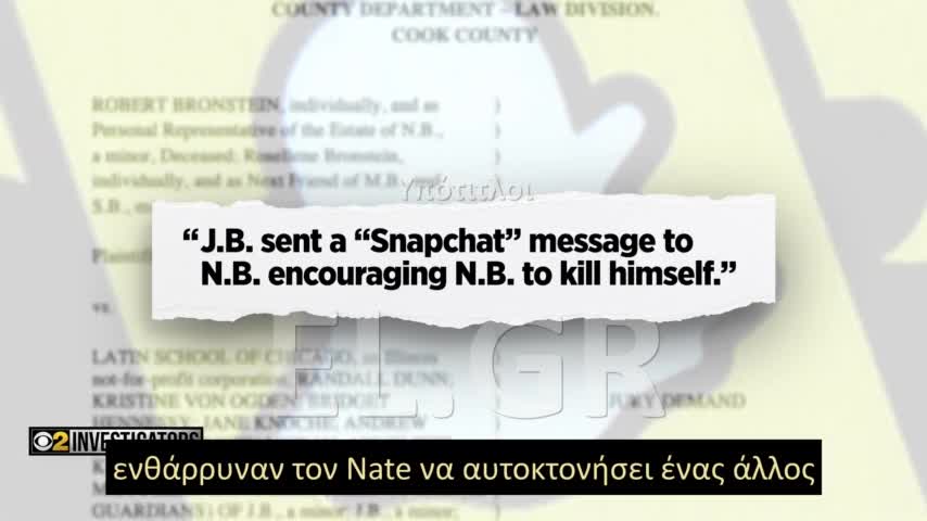 ΜΑΘΗΤΗΣ ΑΥΤΟΚΤΟΝΕΙ ΜΕΤΑ ΑΠΟ ΔΙΑΔΙΚΤΥΑΚΟ ΕΚΦΟΒΙΣΜΟ ΑΠΟ ΣΥΜΜΑΘΗΤΕΣ ΤΟΥ