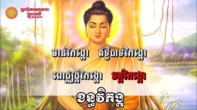 ២ វិភង្គប្បករណំ អដ្ឋកថា