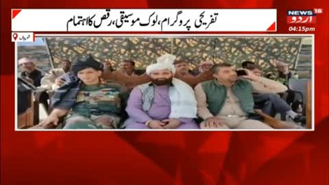 Kashmir News l Shopian Mein Fauj Ki Janib Se Gujjar Bakarwal Mela Munaqid l News18 Urdu