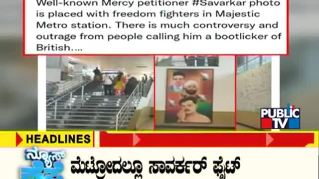 Public TV - News Cafe Headlines - HR Ranganath - Aug 16, 2022