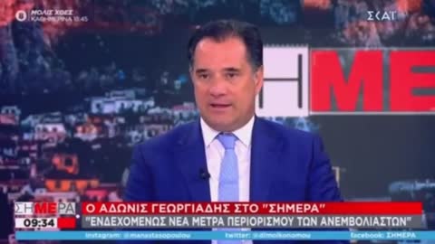 ΕΡΧΟΝΤΑΙ Κ ΑΛΛΑ ΜΕΤΡΑ Γ ΤΟΥΣ ΑΝΕΜΒΟΛΙΑΣΤΟΥΣ-ΑΚΟΥΣΤΕ ΤΙ ΛΕΕΙ Ο ΑΔΩΝΙΣ.