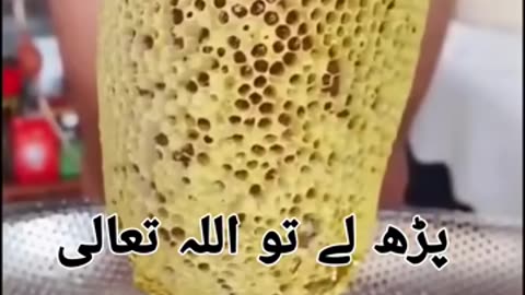 Hamare nabi pak ﷺ ne Hazrat Aaysha R. A se farmaya ｜｜ Islamic whatsapp status ｜｜ Urdu Islamic Stat