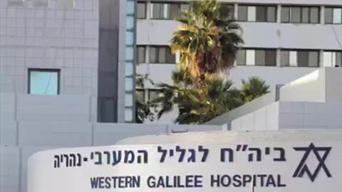 תקשיבו חובה שתפו שישמעו את השקרים שיחה עם בית חולים נהריה לאחר שאשתו לקתה בהתקף לב