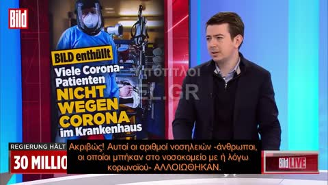 «Βόμβα« από Γερμανία