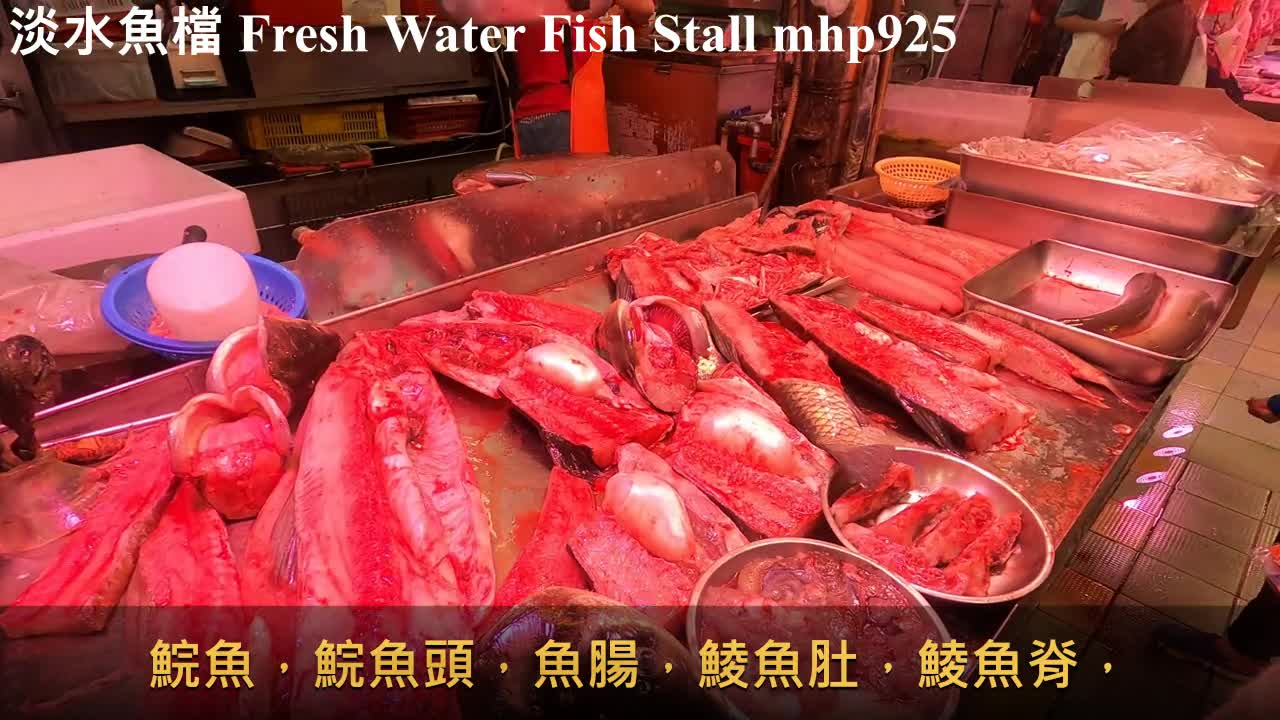 淡水魚檔 Fresh Water Fish Stall, mhp925, Dec 2020