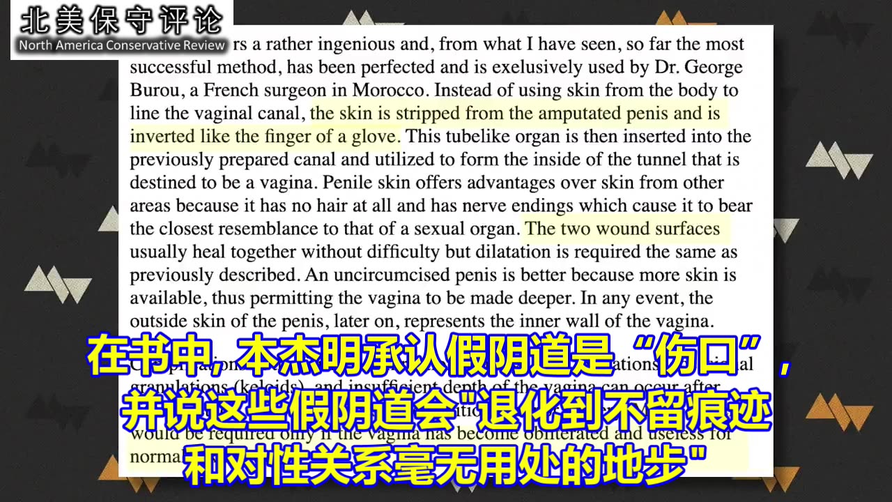 震惊!《世界跨性别健康专业协会》(Wpath)居然是一个骗局的邪教组织!