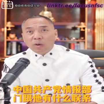 20220610文贵先生直播： #赵长鹏 假的数据、信息、区块链、情报、背景，无合法执照； #币安 洗钱犯罪 #和共产党勾结：1. 无照经营；2. 中国人账号，共产党情报部门跟他有什么联系？