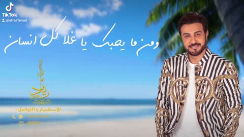 زفات ٢٠٢٣ ماجد المهندس من ما يحبك