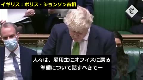 【79】イギリス・ジョンソン首相の議会でのスピーチ