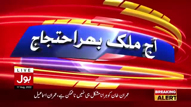 PTI Countrywide Protest - Imran Khan Big Decision - Breaking News
