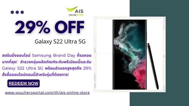 Get now AIS Online Store Promo code and Save Huge money!