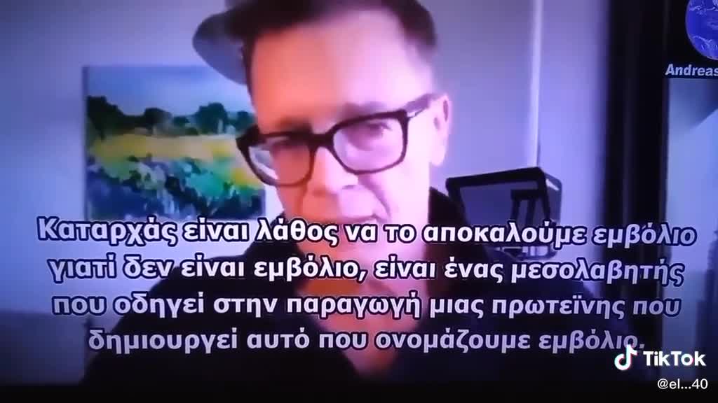 Εμβόλια και αυτοάνοσες παθήσεις