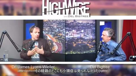 [日本語]Highwire Episode 6--Placebogate! プラセボゲート