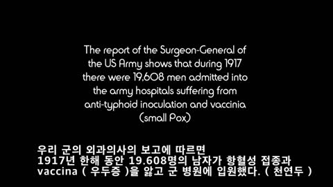 [펌] [제노] 스페인독감은 백신에 의한것이었다.