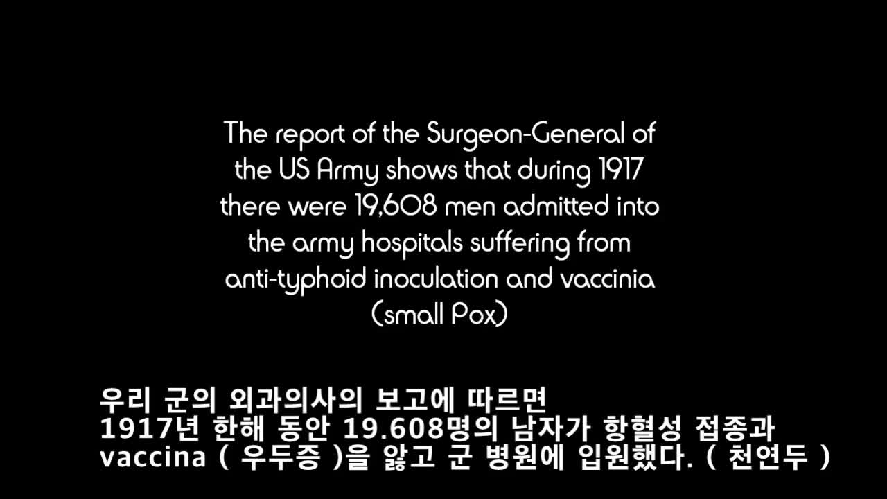 [펌] [제노] 스페인독감은 백신에 의한것이었다.