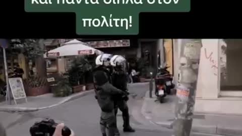 Αλλο αστυνομικος και αλλο μπατσος Διαφερει!!!!!!!!