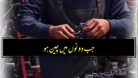 motivational video in urdu