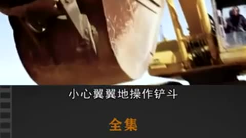 Super Rescue Thriller 超级营救