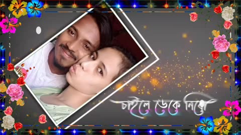 Dekechi To Kotobar Mon Parate | দেখেছি তোকে কত বার মন পাড়াতে