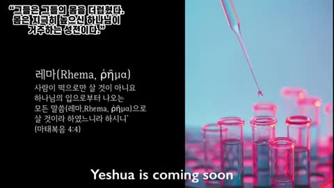 [펌] 우글거리도록 침입당한.. 우리의 몸은 지극히 높으신 하나님이 거주하는 성전이다.