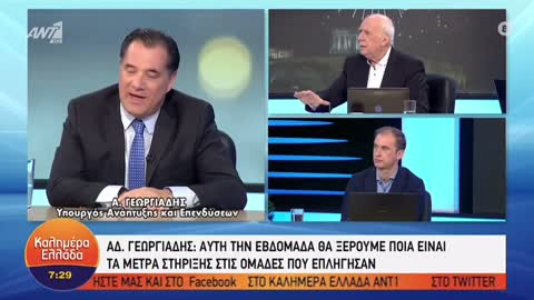 ΑΔΩΝΙΣ-ΣΕ 1 ΜΗΝΑ 1,5 Η ΠΑΝΔΗΜΙΑ ΘΑΧΕΙ ΤΕΛΕΙΩΣΕΙ.