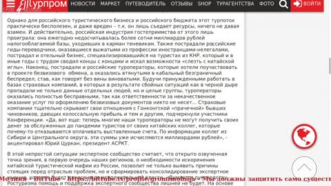 Хроники Геноцида Белой Расы 12.09.20