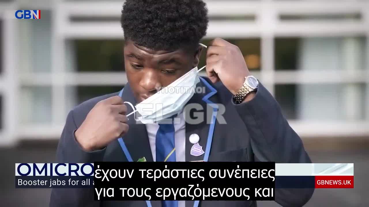 Dr Laurence Gerlis''Η παραλλαγή Όμικρον είναι μια νέα δικαιολογία