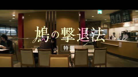 Every Trick in the Book (2021) Japanese Movie Trailer English Subtitles