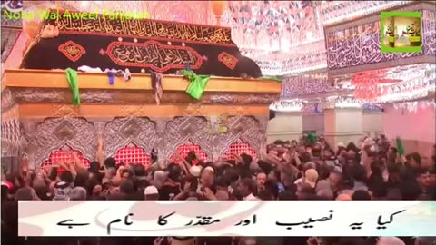 Zainab Hasan Husain Ki Khwahar Ka Naam Hai S463