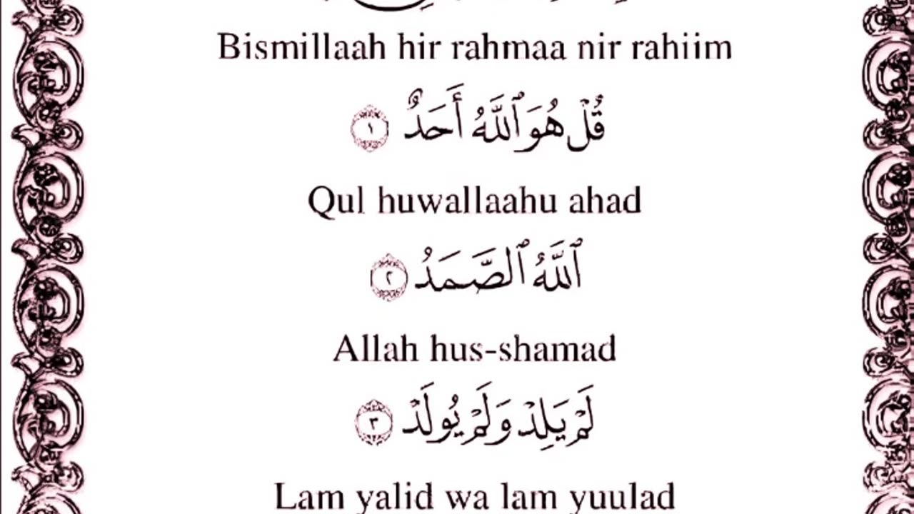 Surah Al Ikhlas -The Tauhid