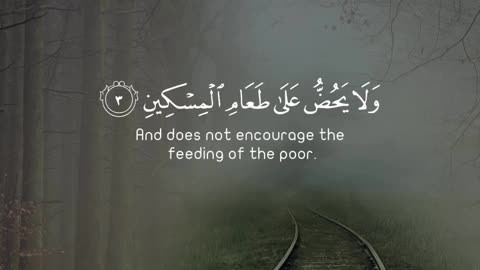 Quran ul haq