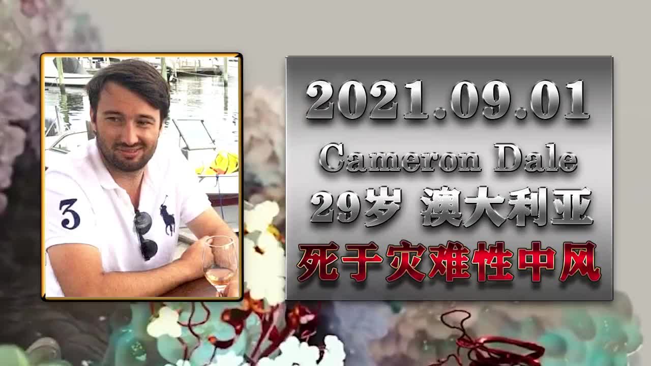 推行施打新冠實驗針後 全球運動員相繼死亡 心臟問題