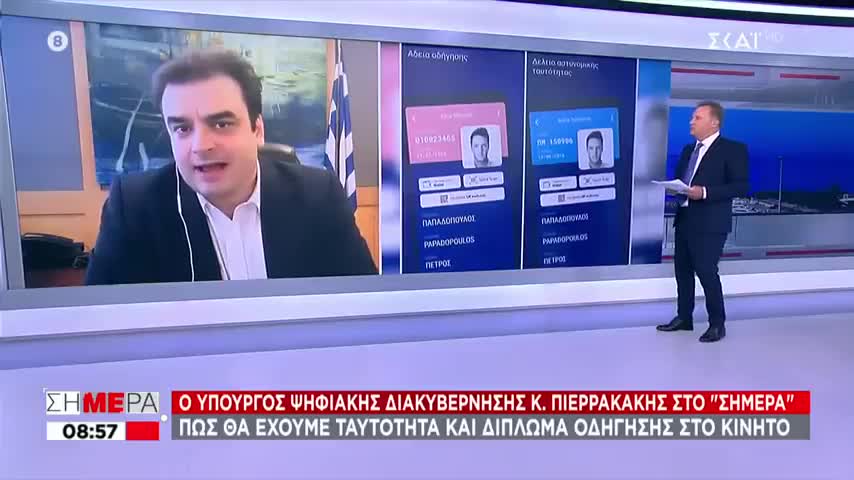 ΑΠΟ ΤΗΝ ΕΛΛΑΔΑ ΞΕΚΙΝΗΣΑΝ ΟΛΑ -ΑΚΟΥΣΤΕ ΤΟΝ ΠΙΕΡΡΑΚΑΚΗ
