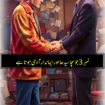 motivational video in urdu